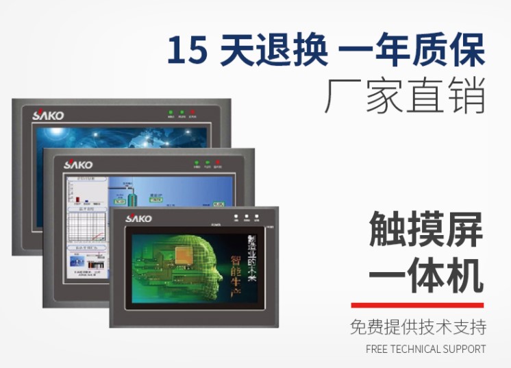 “我們?cè)搹哪姆矫鎭?lái)判斷一臺(tái)觸摸屏一體機(jī)質(zhì)量的好壞？”