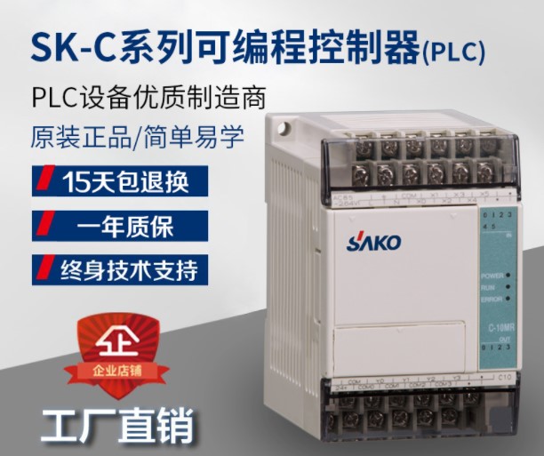 “工控小常識：什么是可編程 plc控制器？”