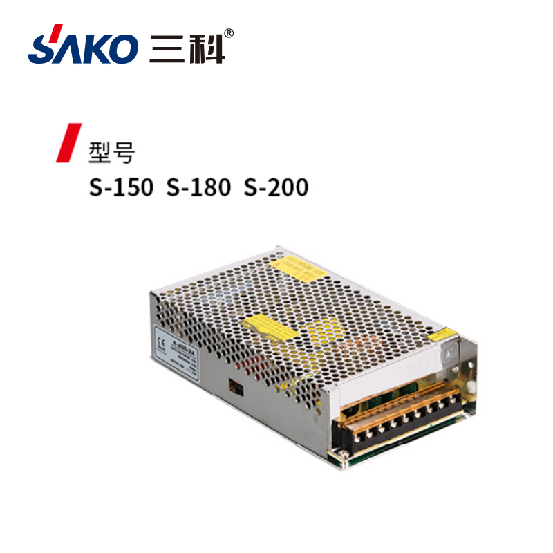 三科s150180200開(kāi)關(guān)電源